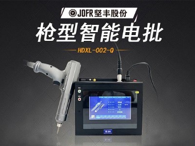 堅(jiān)豐智能螺絲刀提升裝配效率，高效便攜助力生產(chǎn)車間